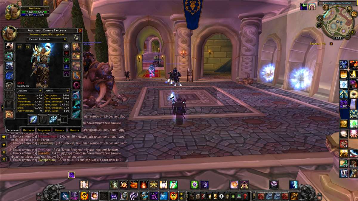 Скриншоты к игре World of Warcraft (WoW) продажа аккаунта к игре World of Warcraft (WoW)